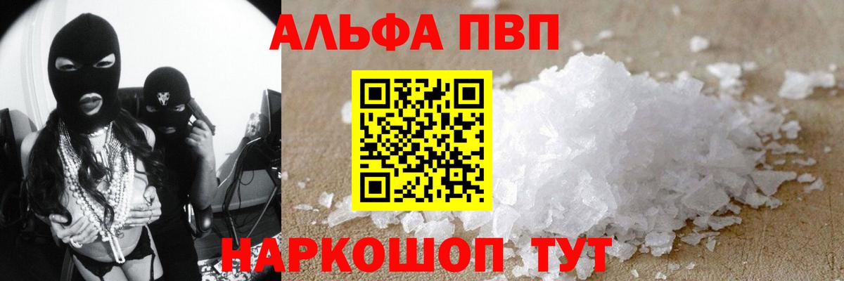 A PVP Crystall Алексеевка