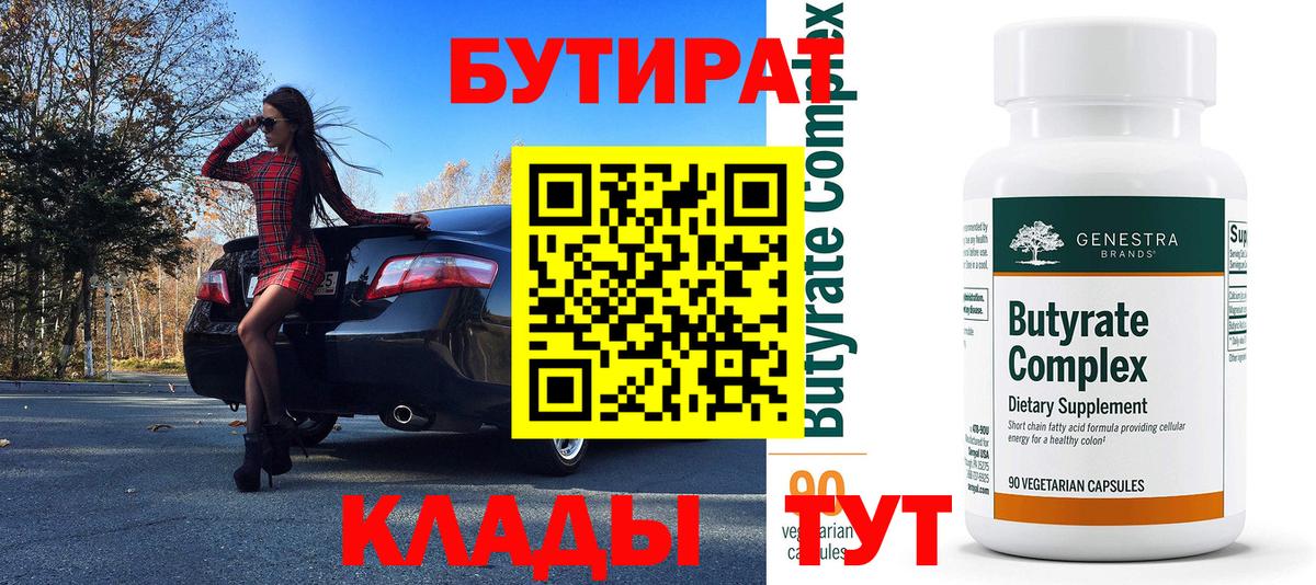 Алексеевка  Бутират оксана  Вход с VPN 