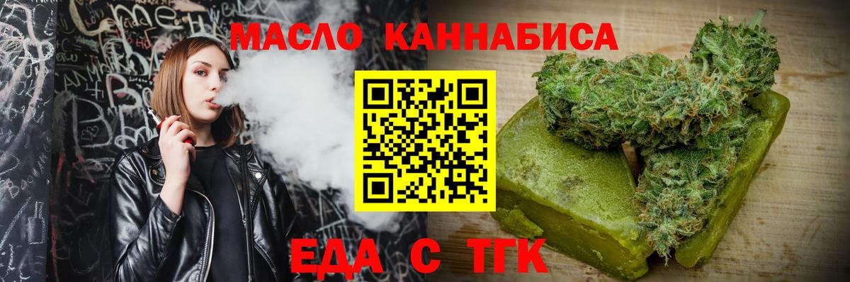 Cannafood марихуана  Вход с VPN  Алексеевка 