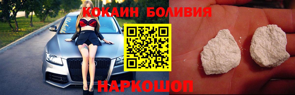 где купить наркотик  Cocaine 99%  Вход с VPN  КОКАИН  Cocaine 99%  Алексеевка 