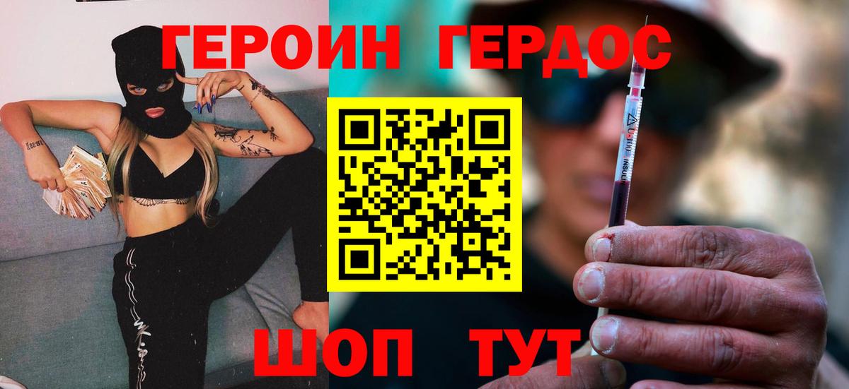 Алексеевка  ГЕРОИН  Вход с VPN  ГЕРОИН герыч 