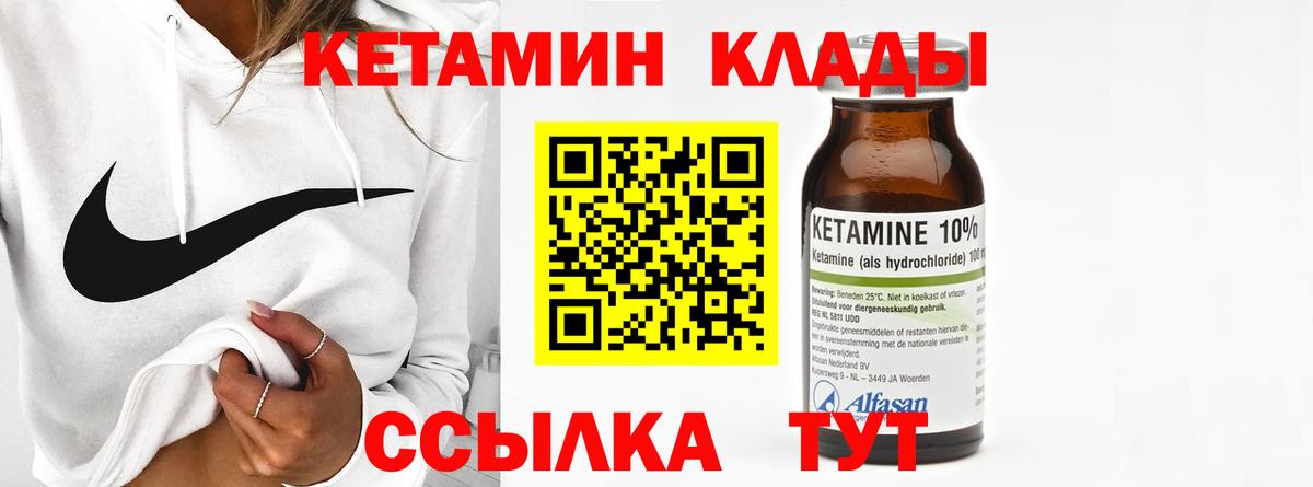 КЕТАМИН ketamine Алексеевка