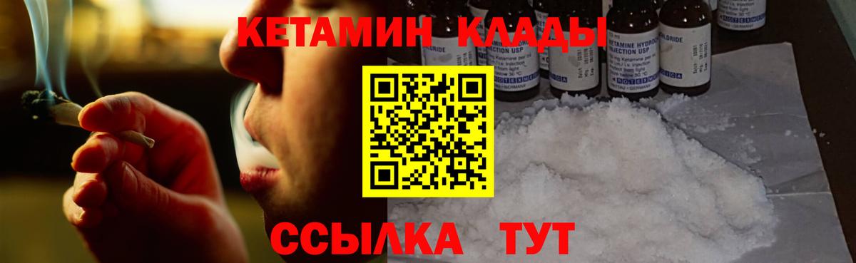 Кетамин ketamine  Вход с VPN  Алексеевка 