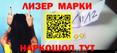 марки lsd Шебекино