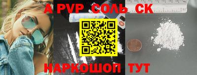 мефедрон Шелехов