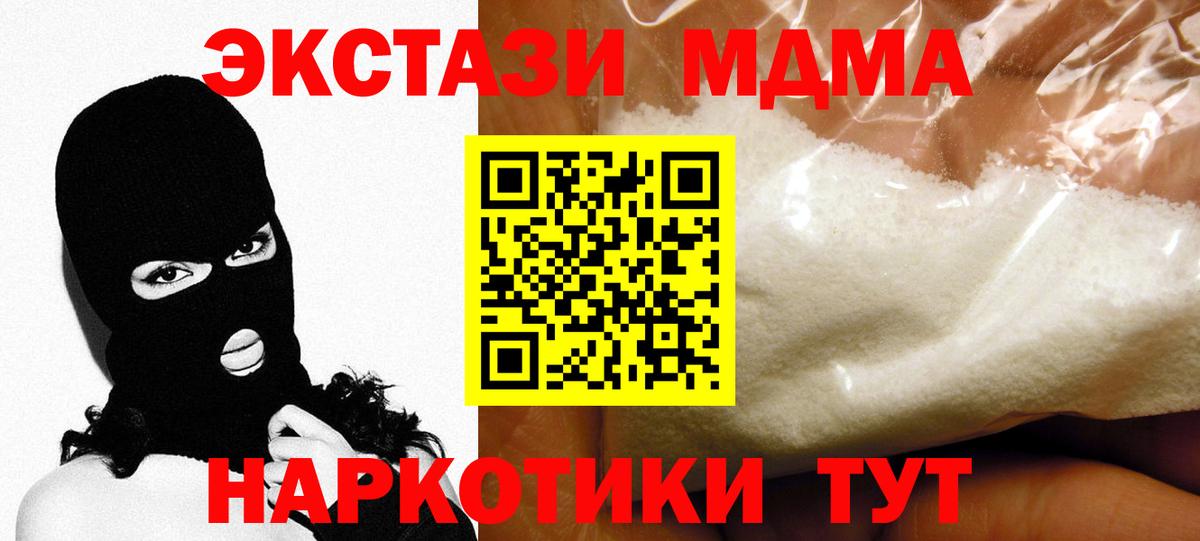 MDMA crystal Алексеевка