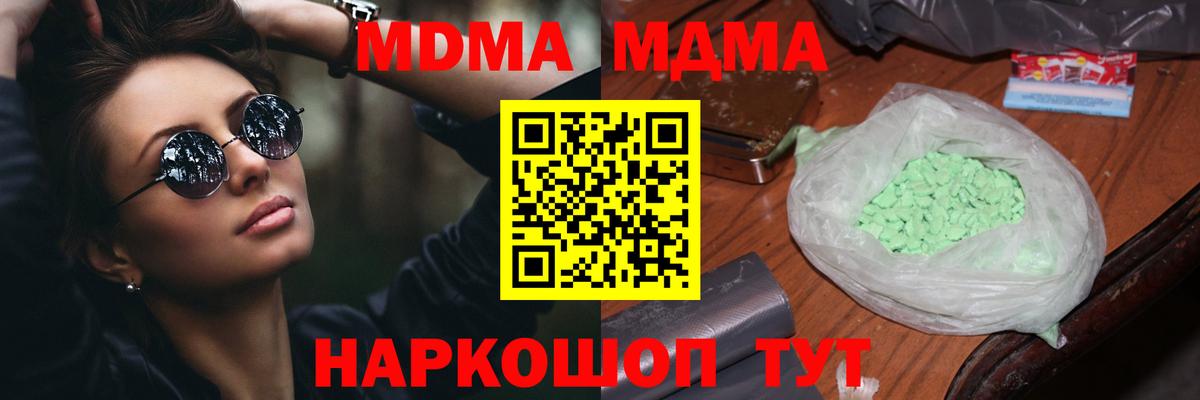 Алексеевка  MDMA молли  Вход с VPN 