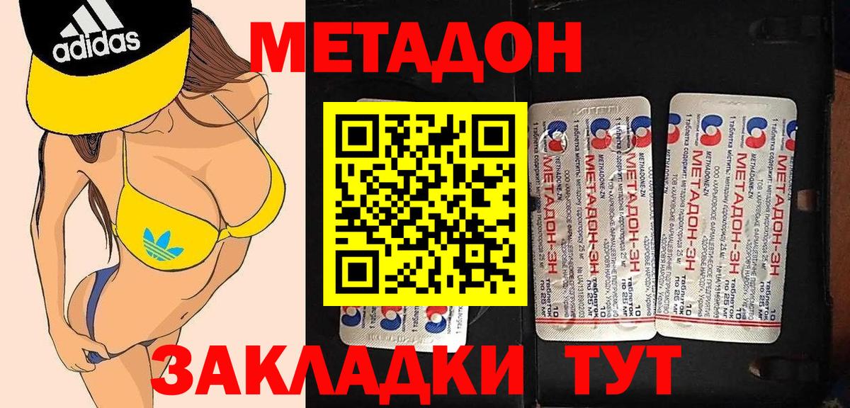 МЕТАДОН methadone  Вход с VPN  Алексеевка  мега ТОР  Метадон белоснежный 