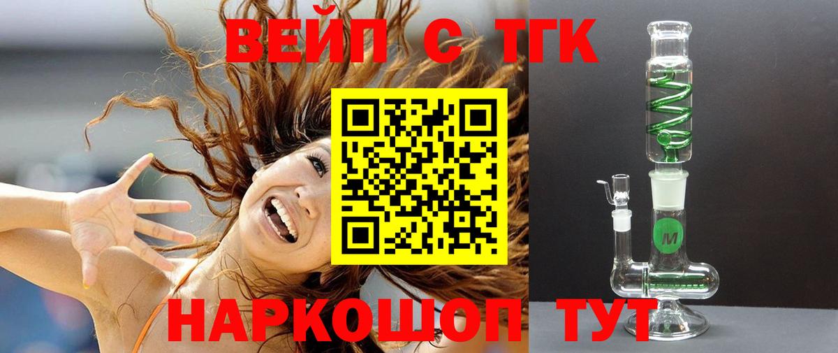 сколько стоит  hydra   Вход с VPN  Алексеевка  Дистиллят ТГК жижа  ТГК концентрат 